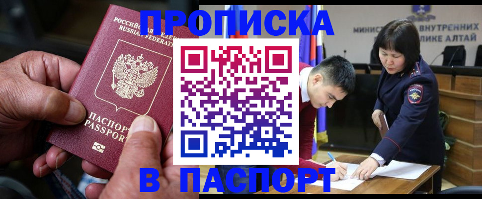 временная регистрация поиск в Надыме