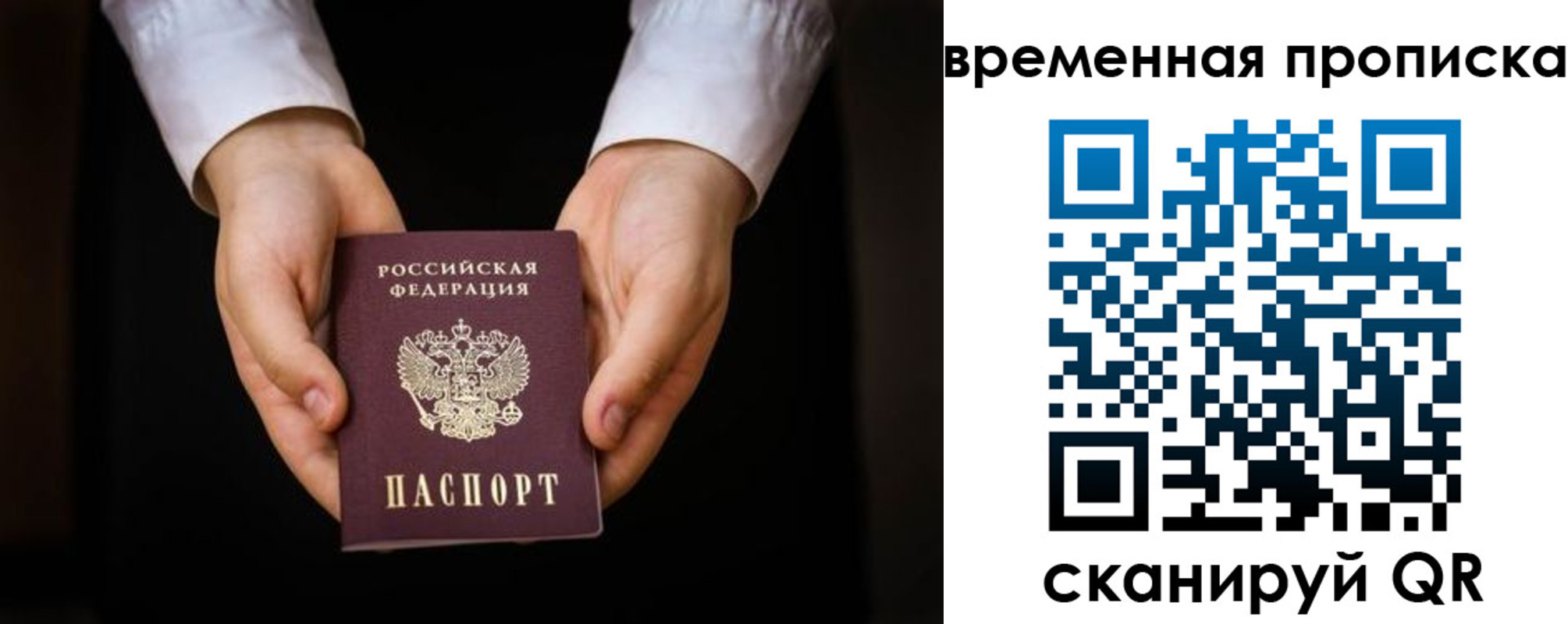 где прописаться в Надыме