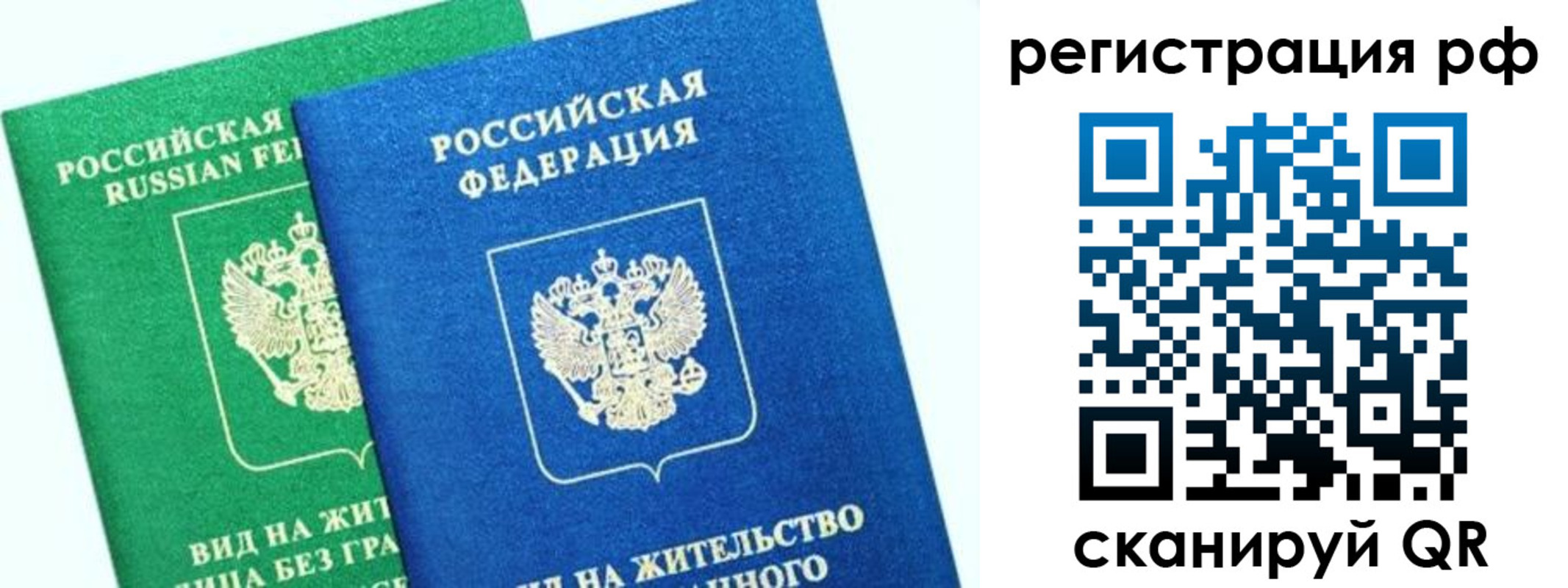 прописка регистрация в Надыме