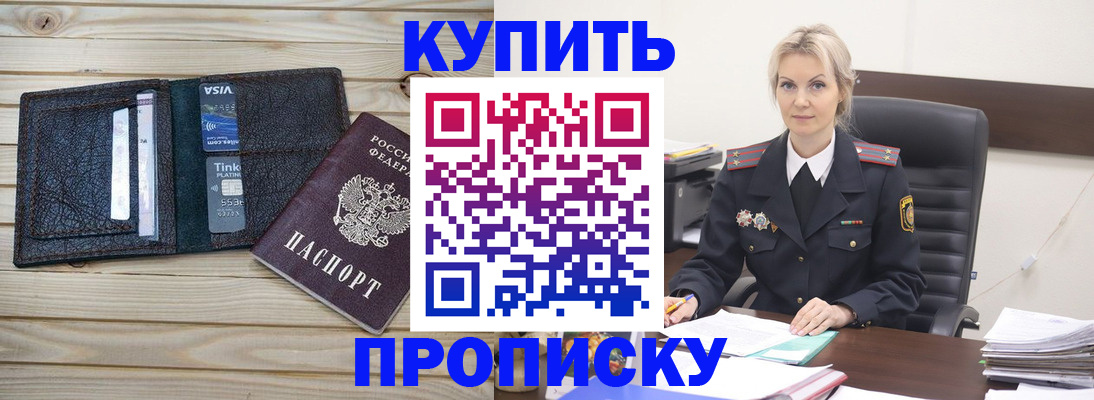 временная регистрация законно в Надыме