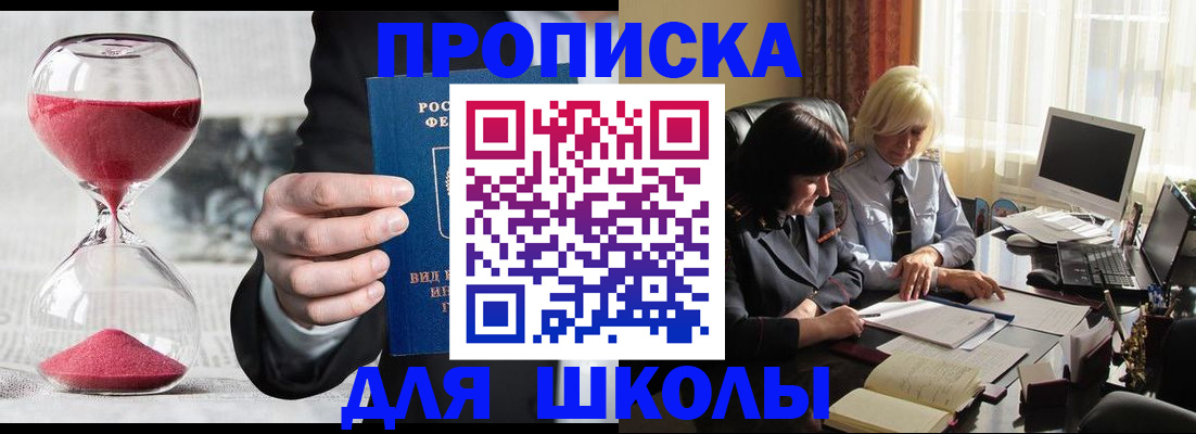 временная регистрация в Надыме