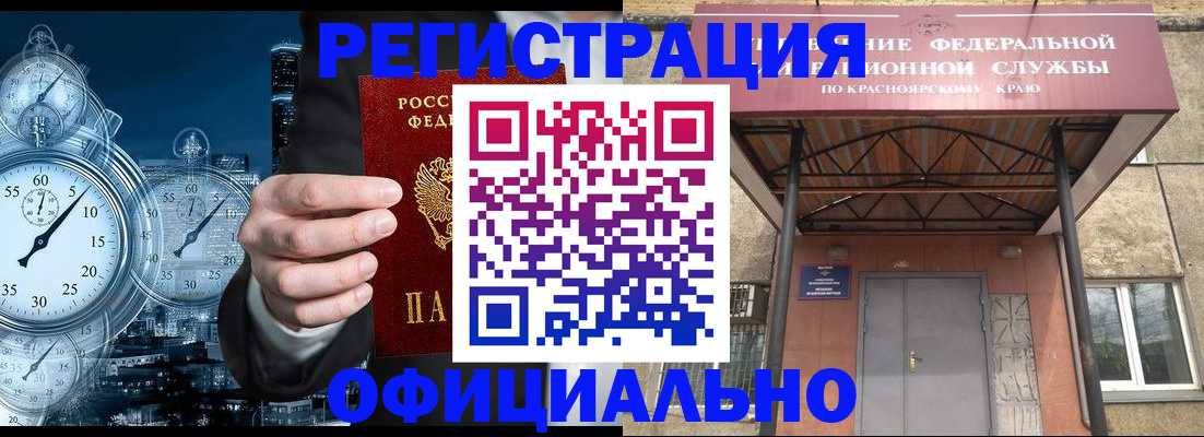 регистрация для школы в Надыме