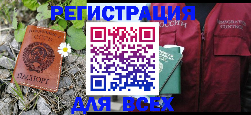 прописка поиск в Надыме