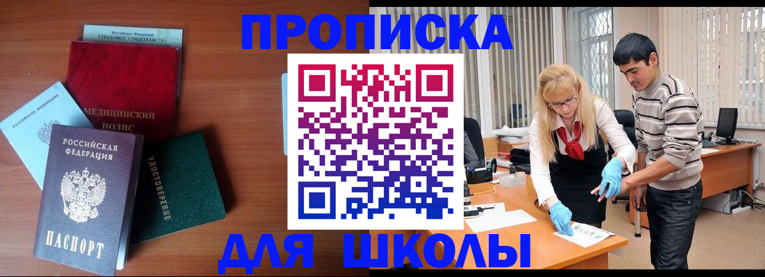 временная регистрация собственник в Надыме